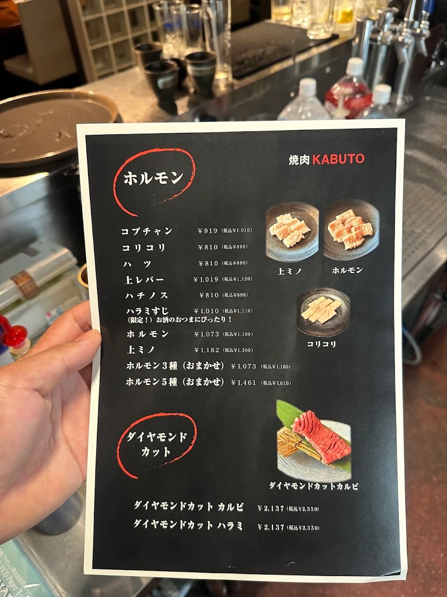 焼肉KABUTO メニュー写真 3
