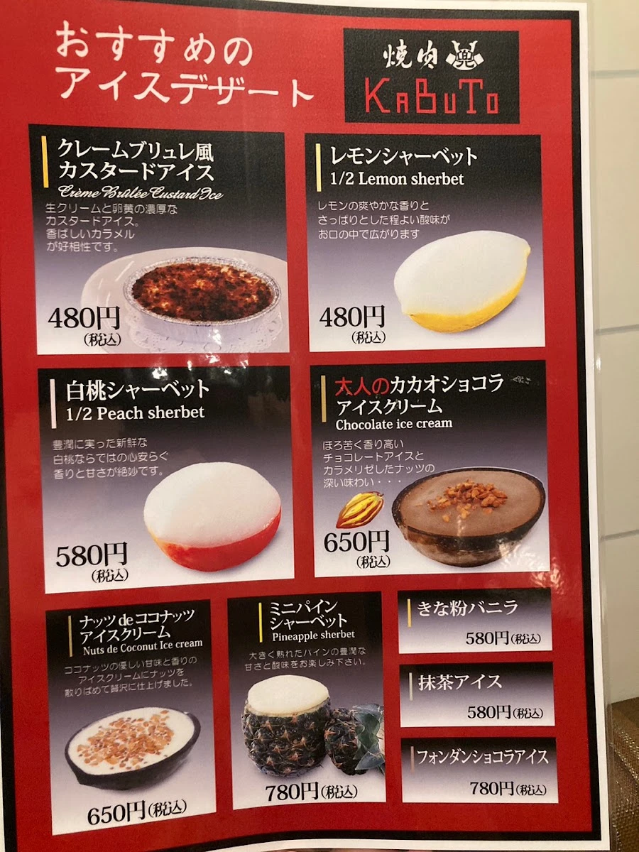 焼肉KABUTO メニュー写真 7